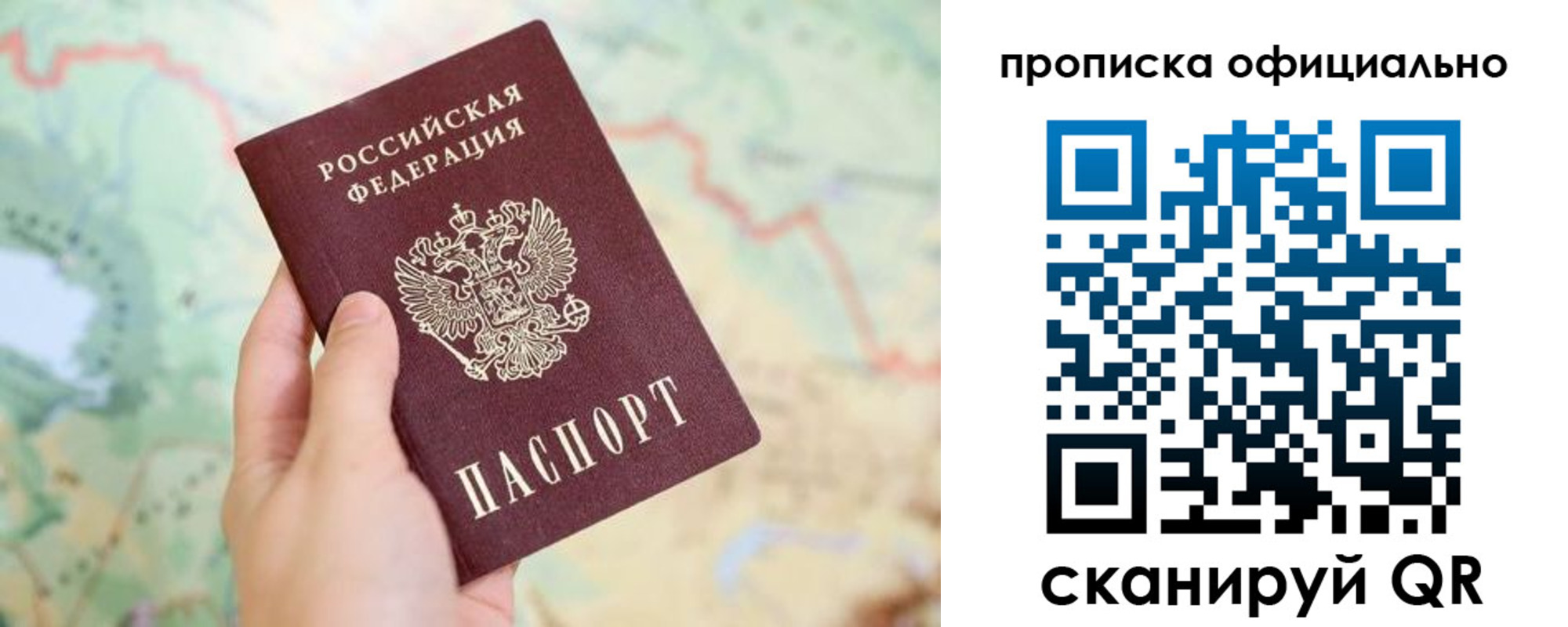 временная прописка в Копейске