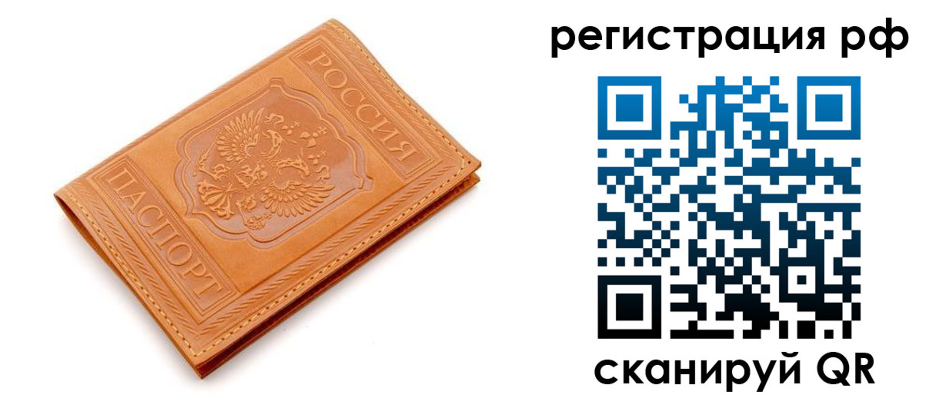временная прописка в Копейске