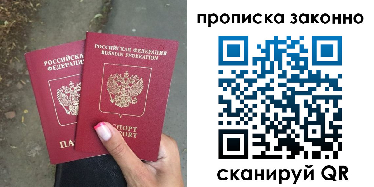 временная регистрация в Копейске