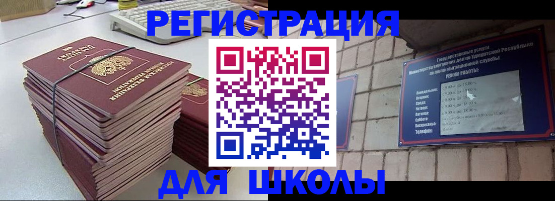 временная регистрация 2025 в Копейске