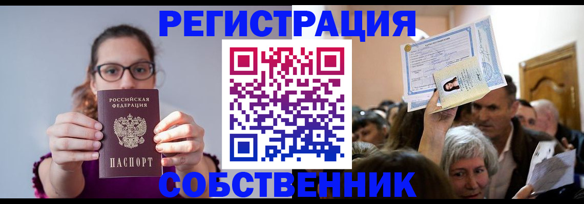 временная регистрация 2025 в Копейске