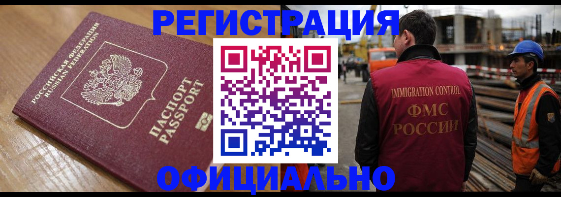 прописка в Копейске